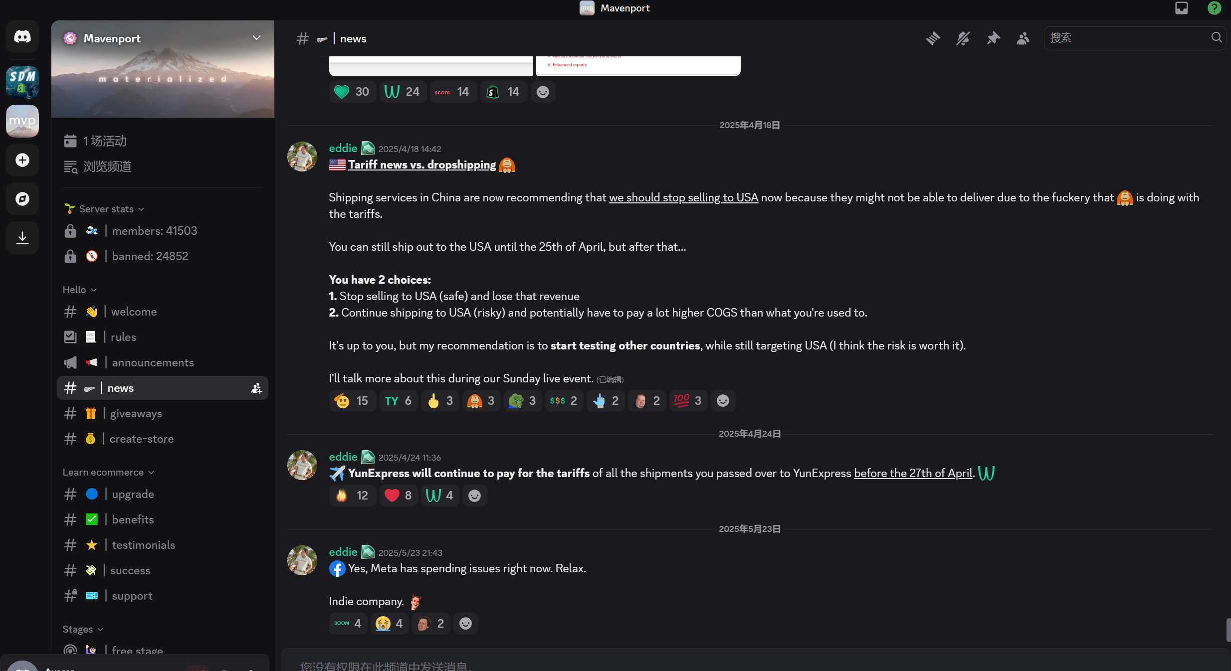 Mavenport Discord channel