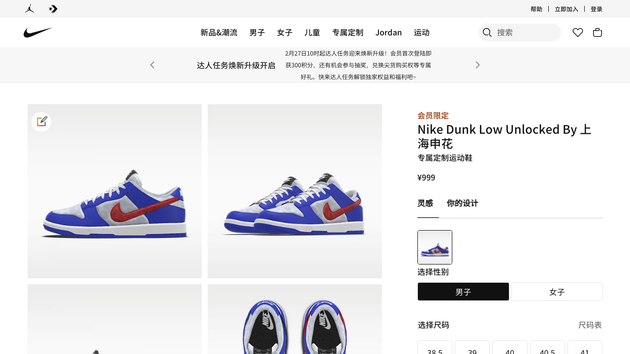 Nike By You Dunk Low configurator — Babylon.js with Draco-compressed glTF models.